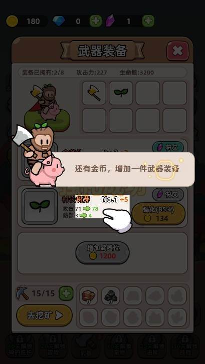 开局爆装备免广告 安卓版v1.0